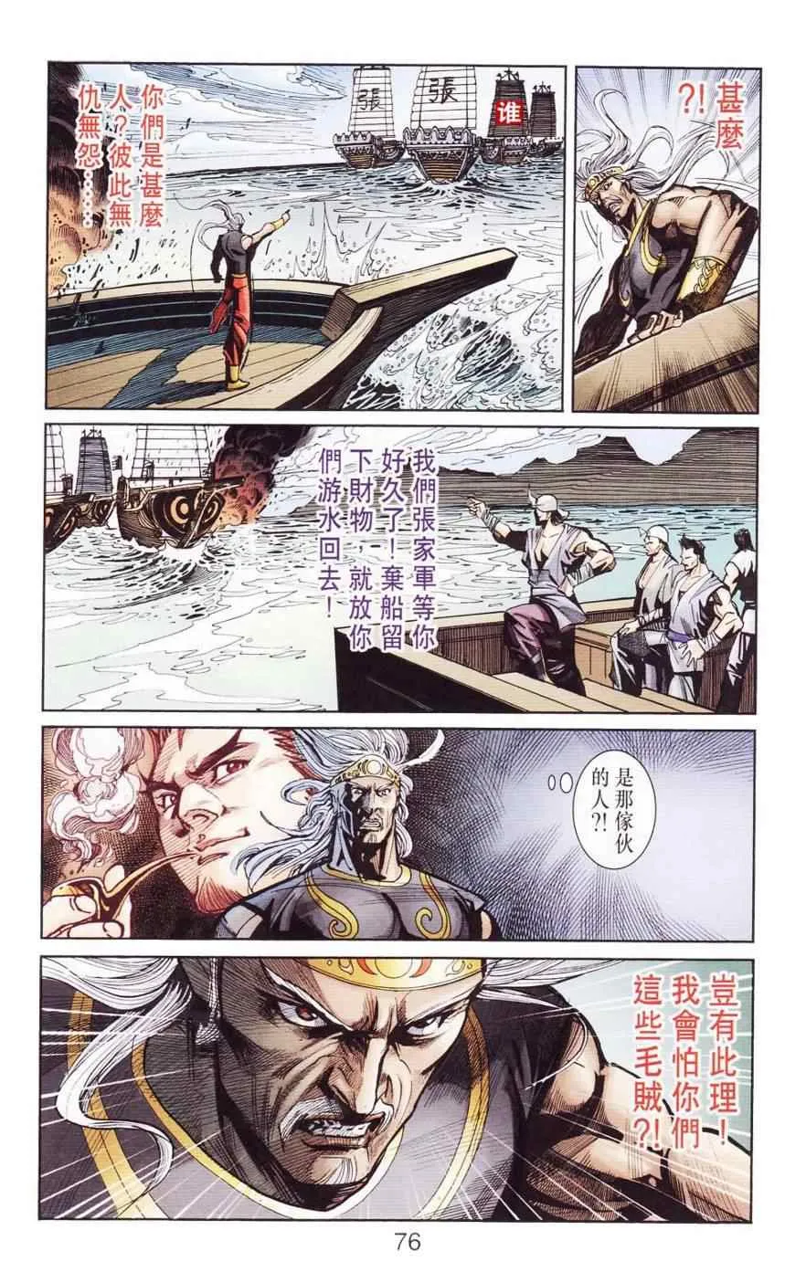 第120话 第75页