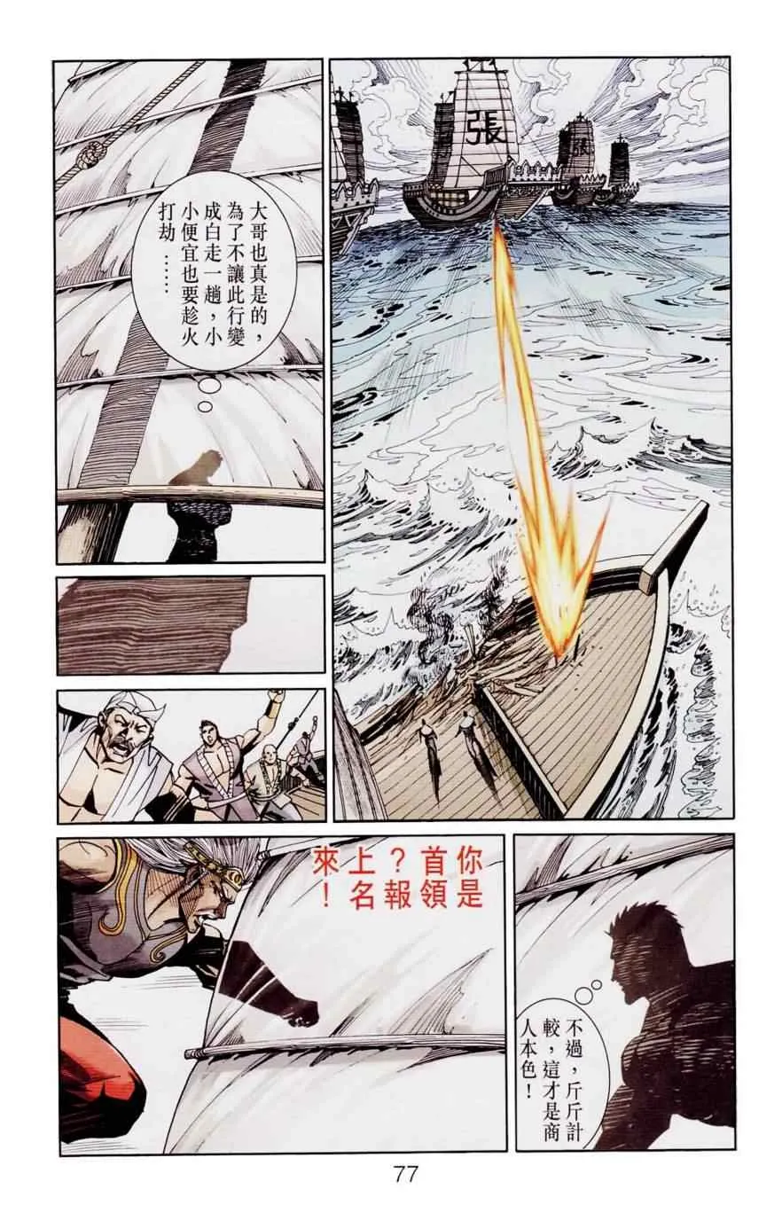 第120话 第76页