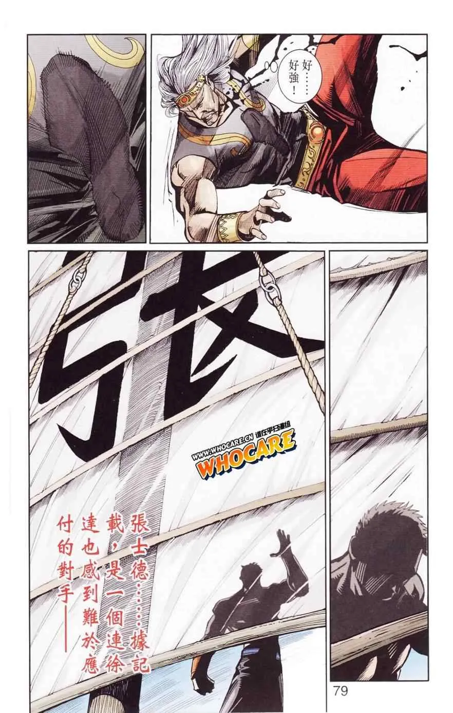 第120话 第78页