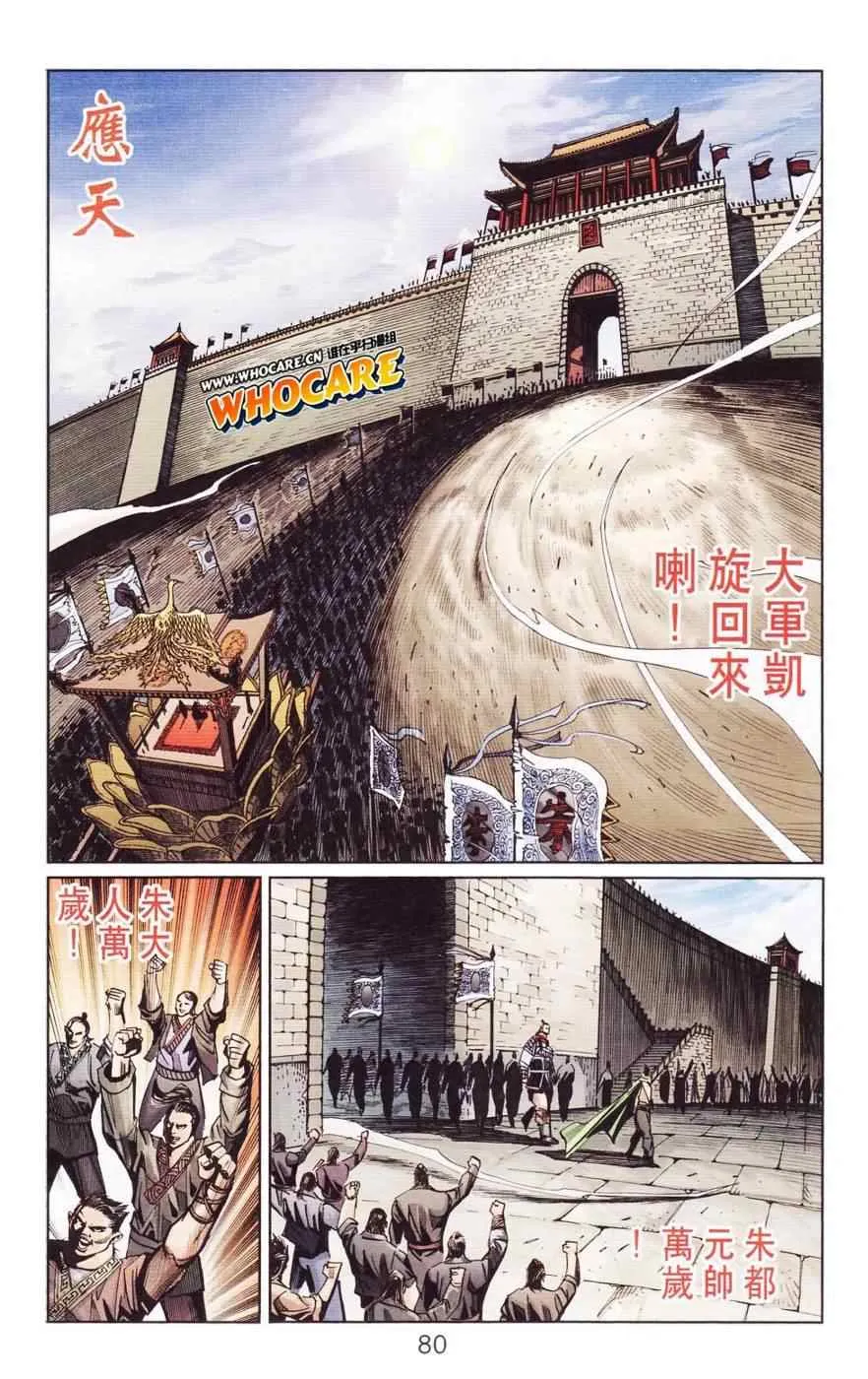 第120话 第79页