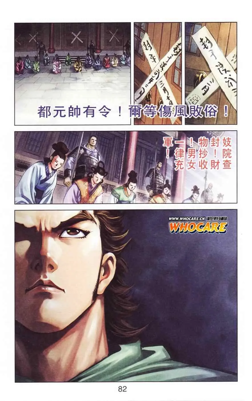 第120话 第81页