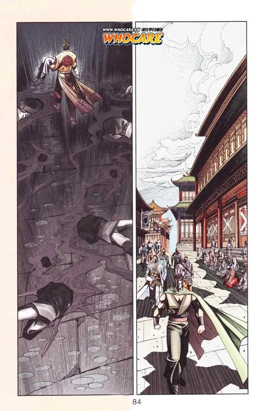 第120话 第83页