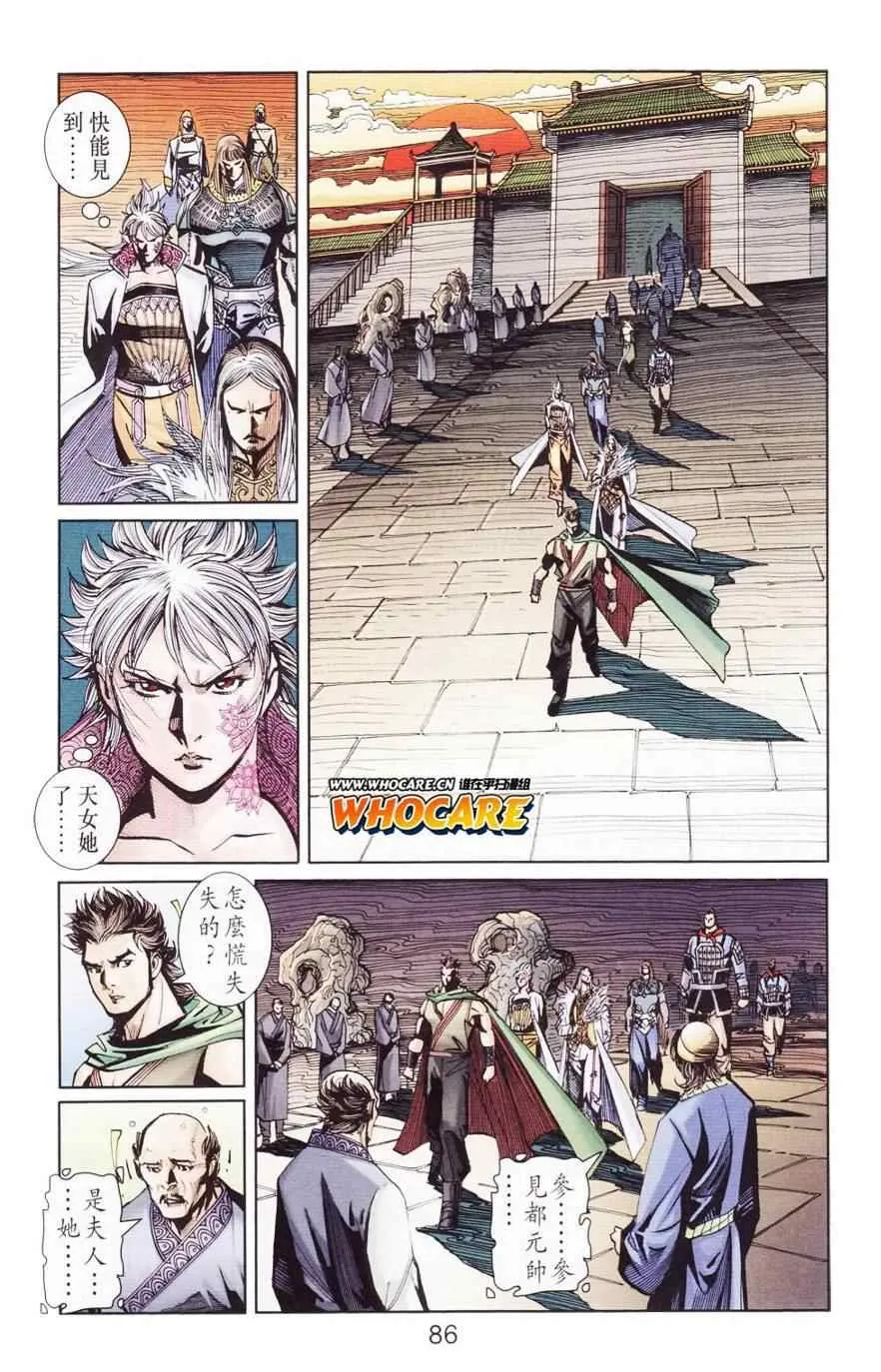 第120话 第85页