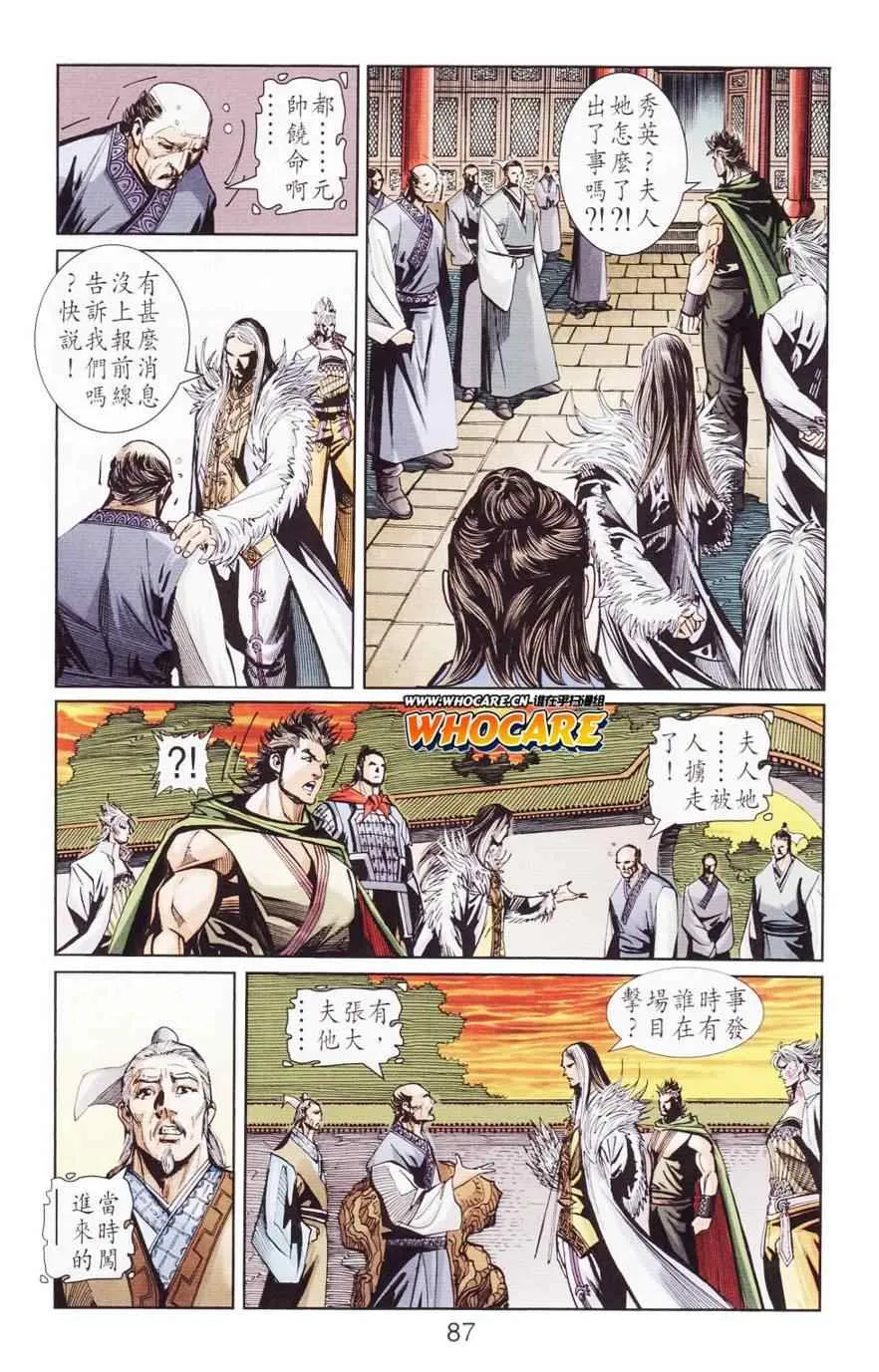 第120话 第86页