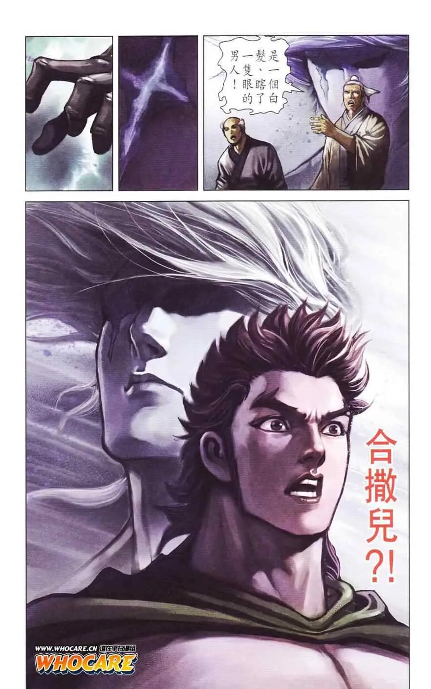第120话 第87页