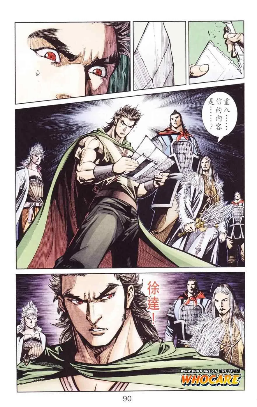 第120话 第89页