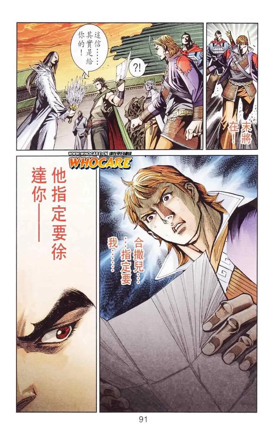 第120话 第90页