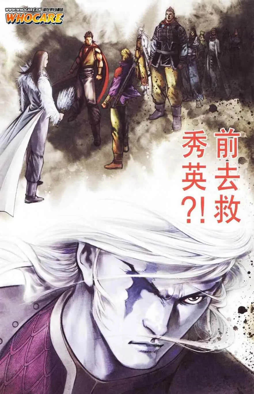 第120话 第91页