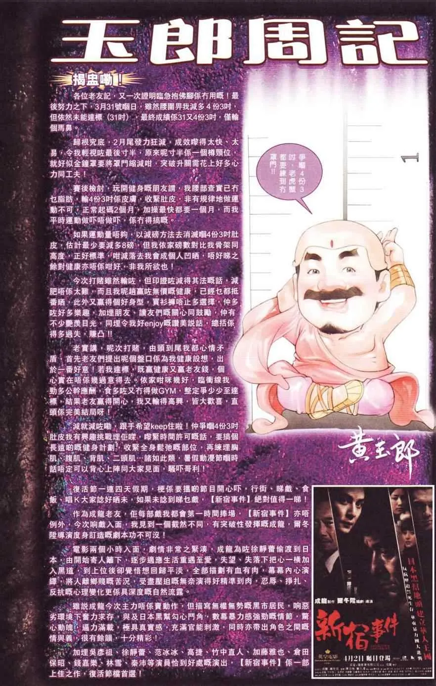 第120话 第93页