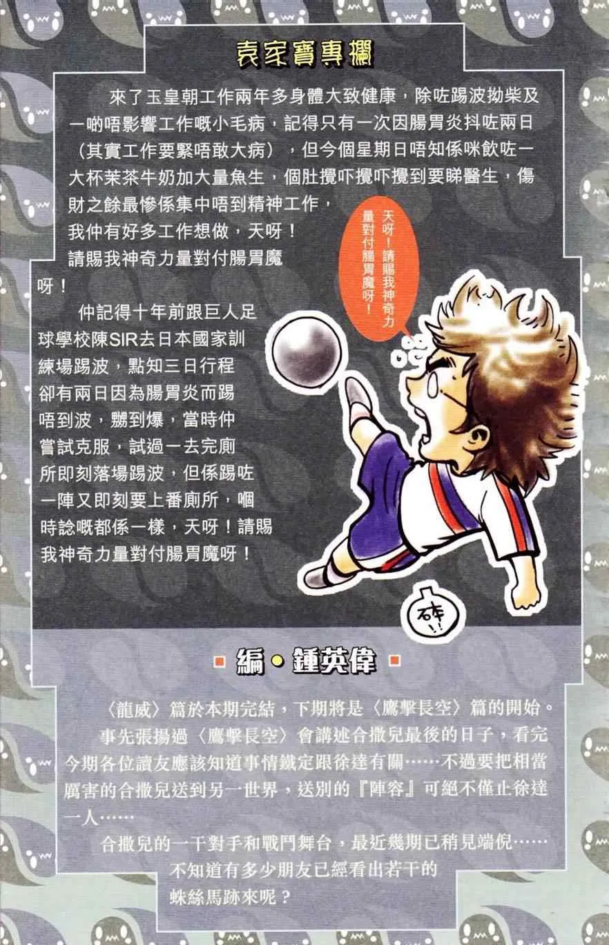 第120话 第94页