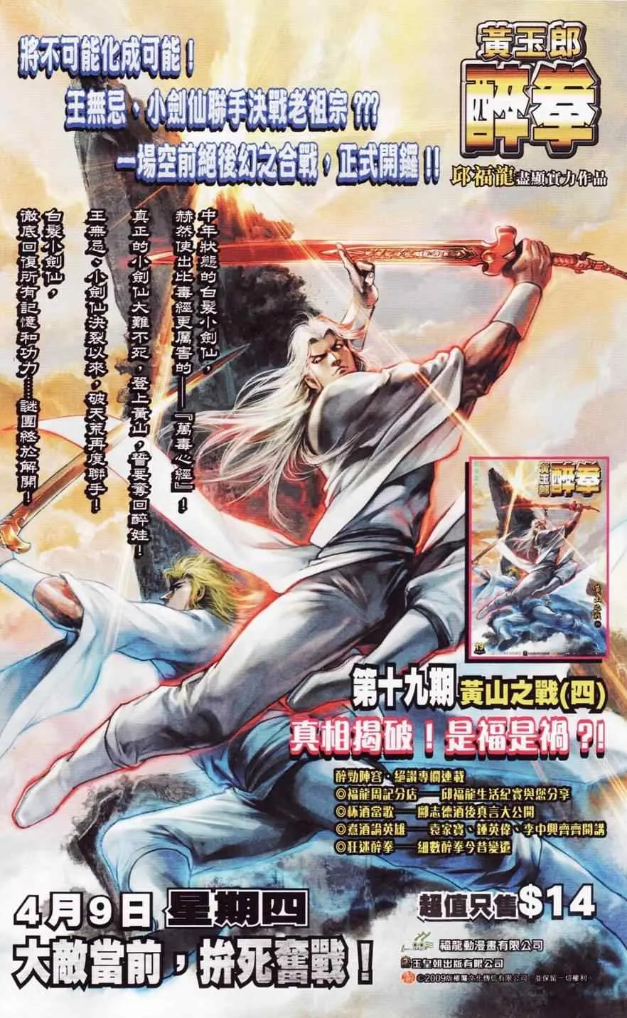 第120话 第96页