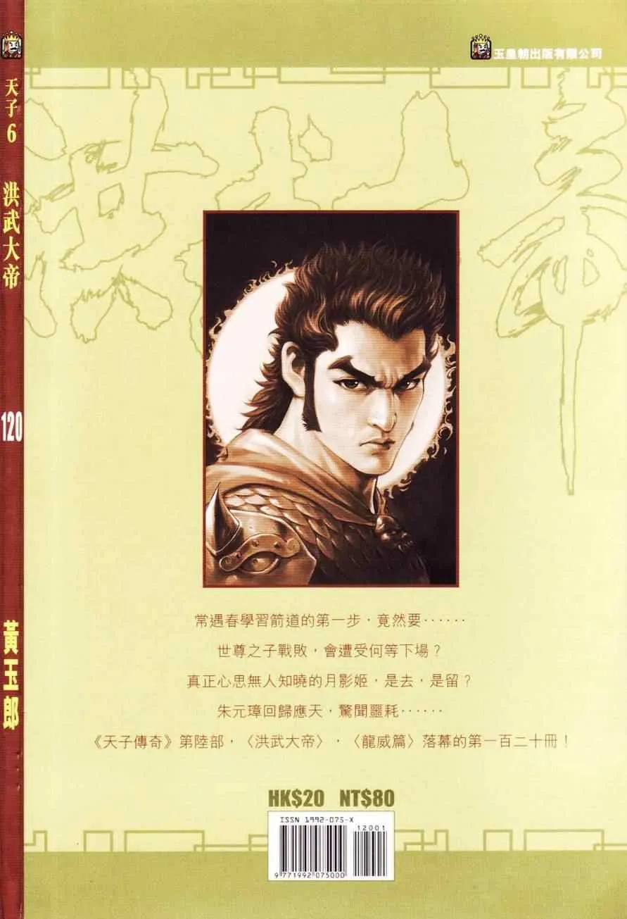 第120话 第98页