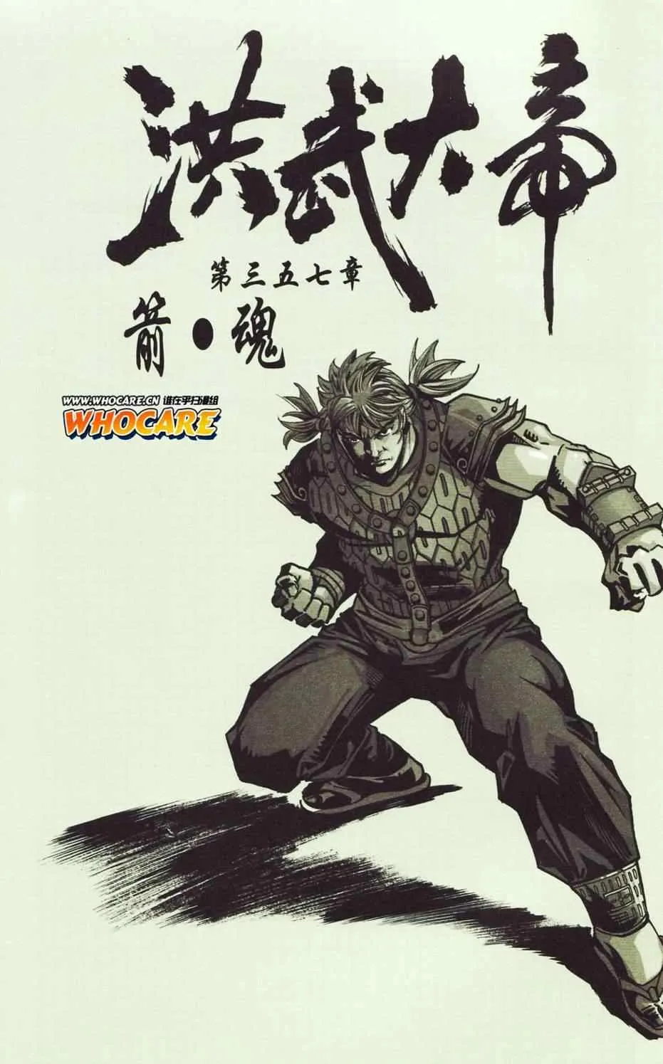 第121话 第3页