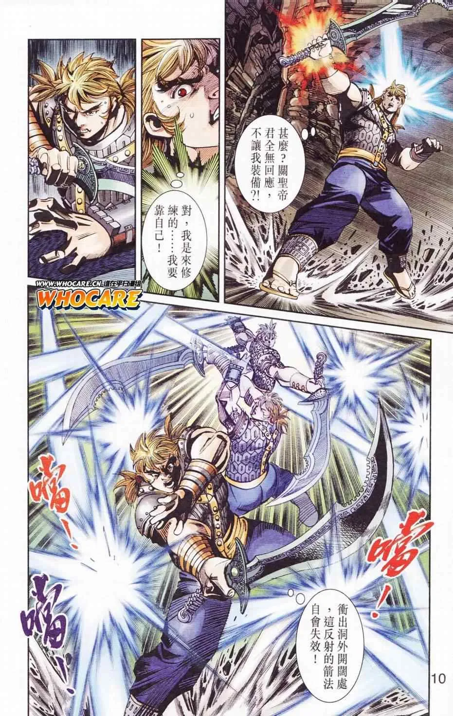 第121话 第10页