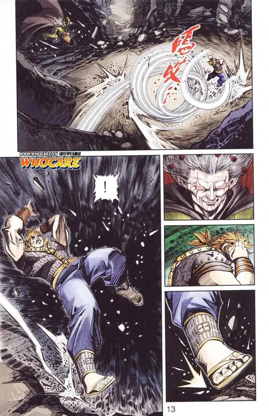 第121话 第13页