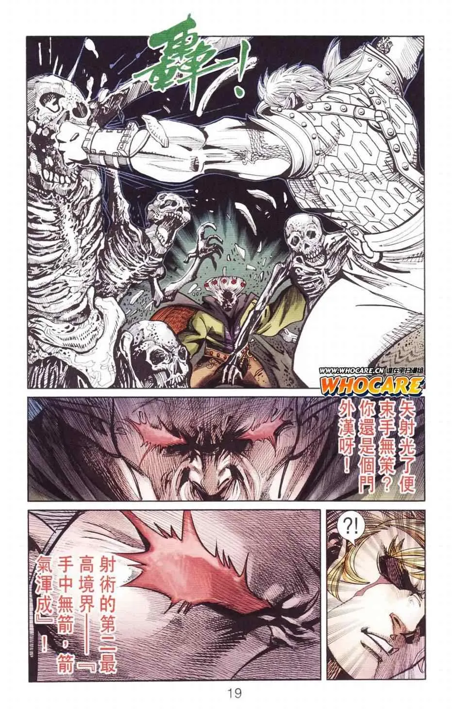 第121话 第19页