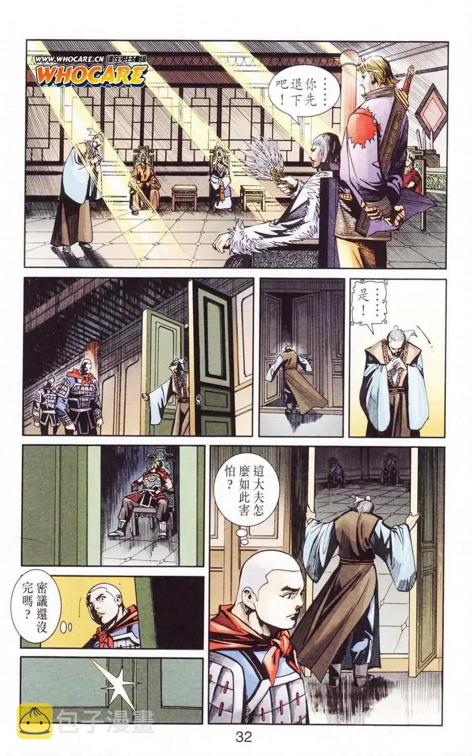第121话 第32页