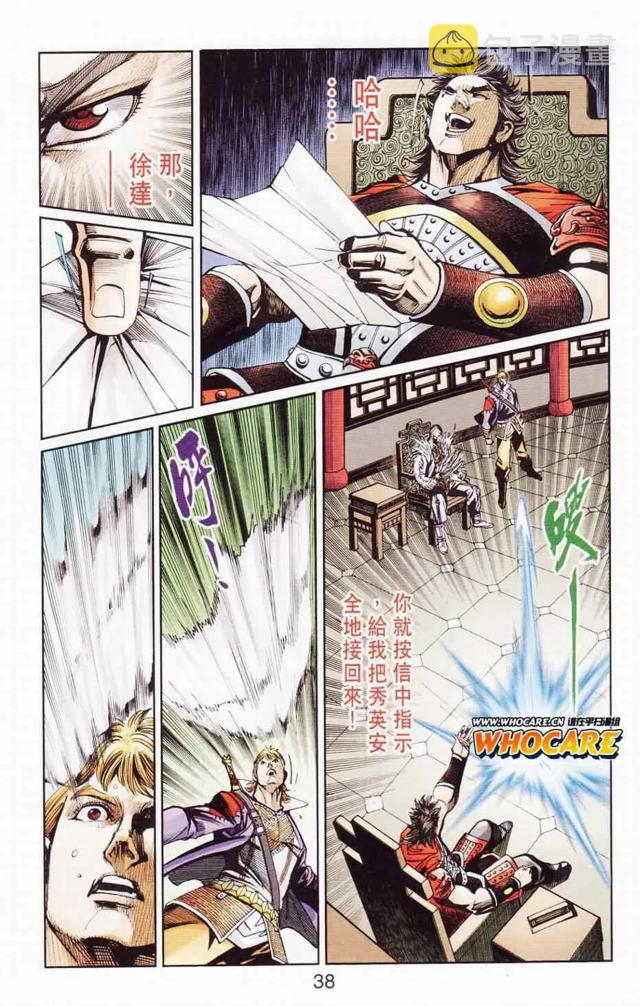 第121话 第38页