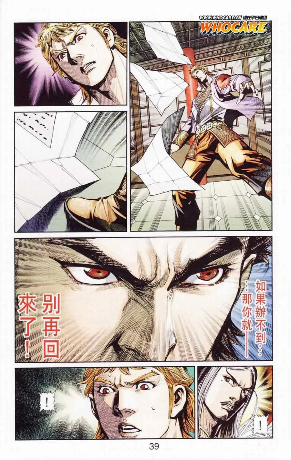 第121话 第39页