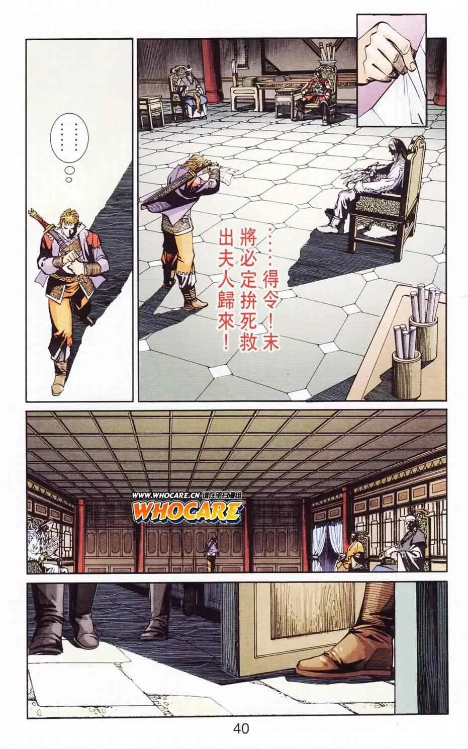 第121话 第40页