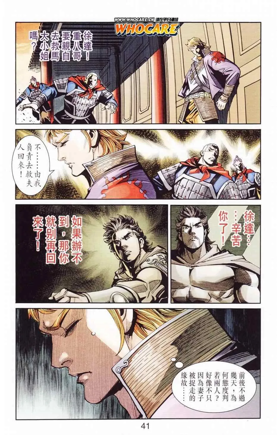 第121话 第41页