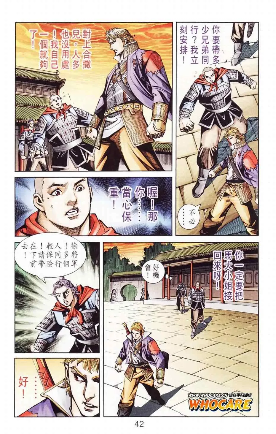 第121话 第42页