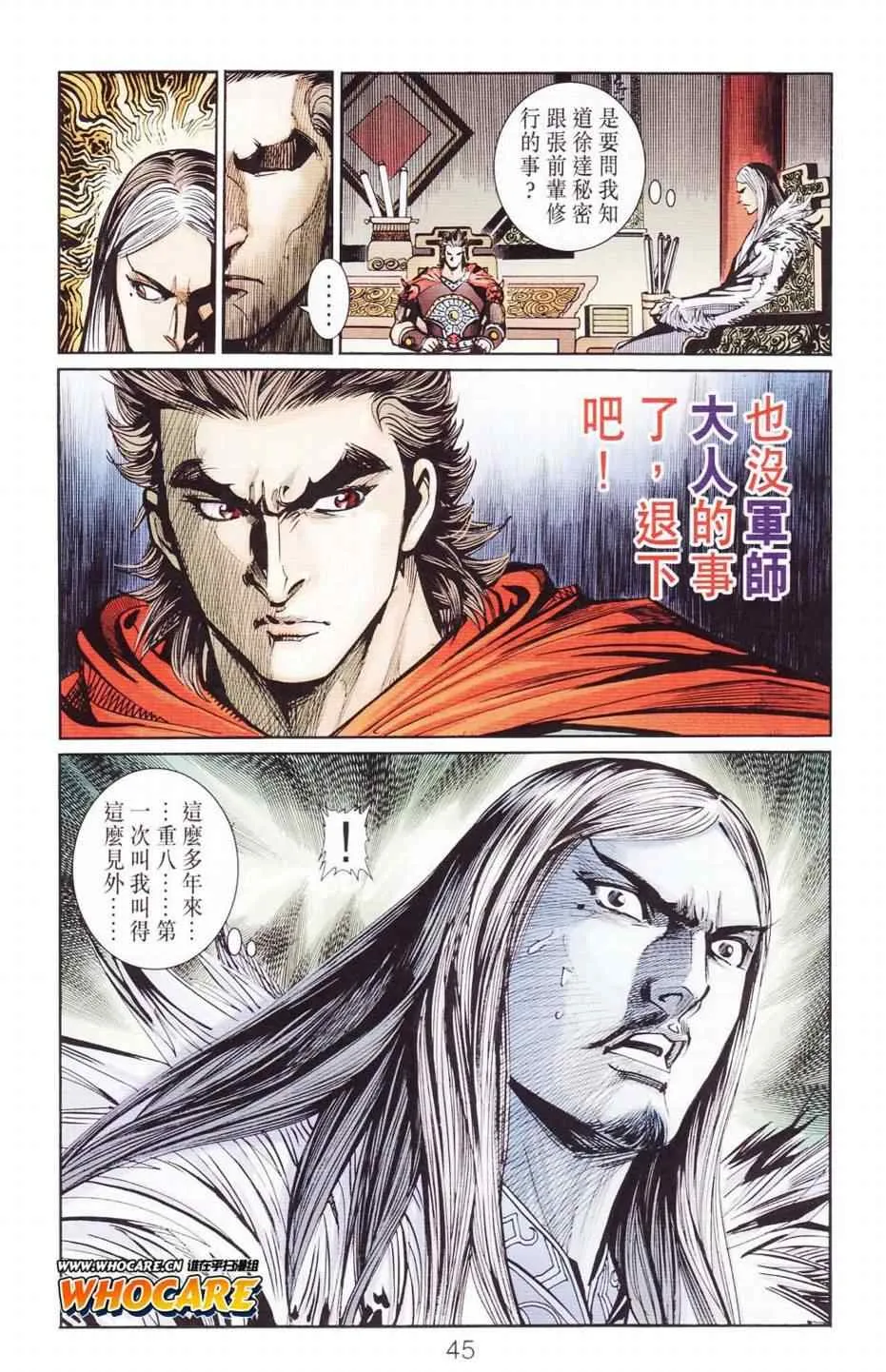 第121话 第45页