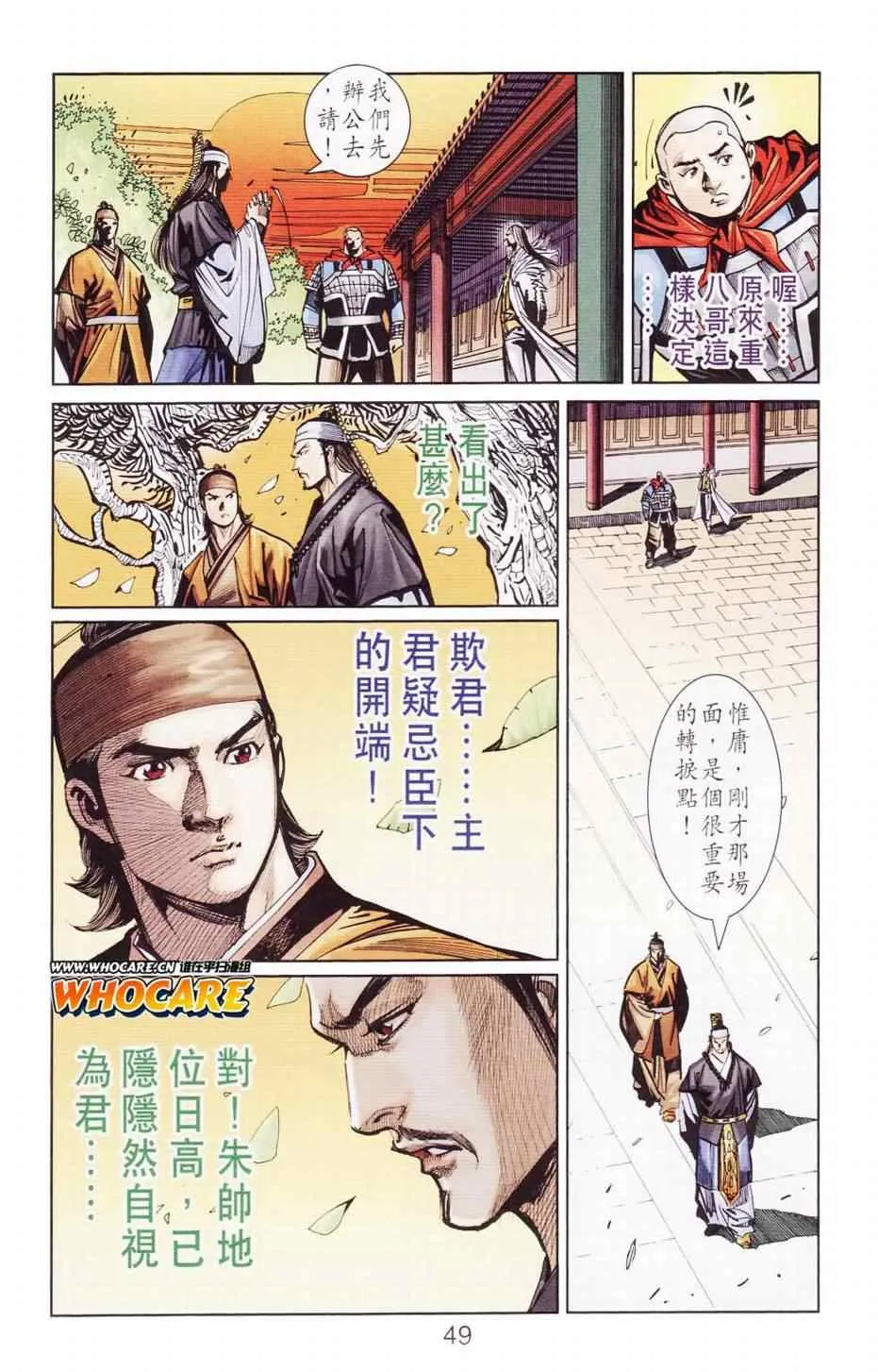 第121话 第49页