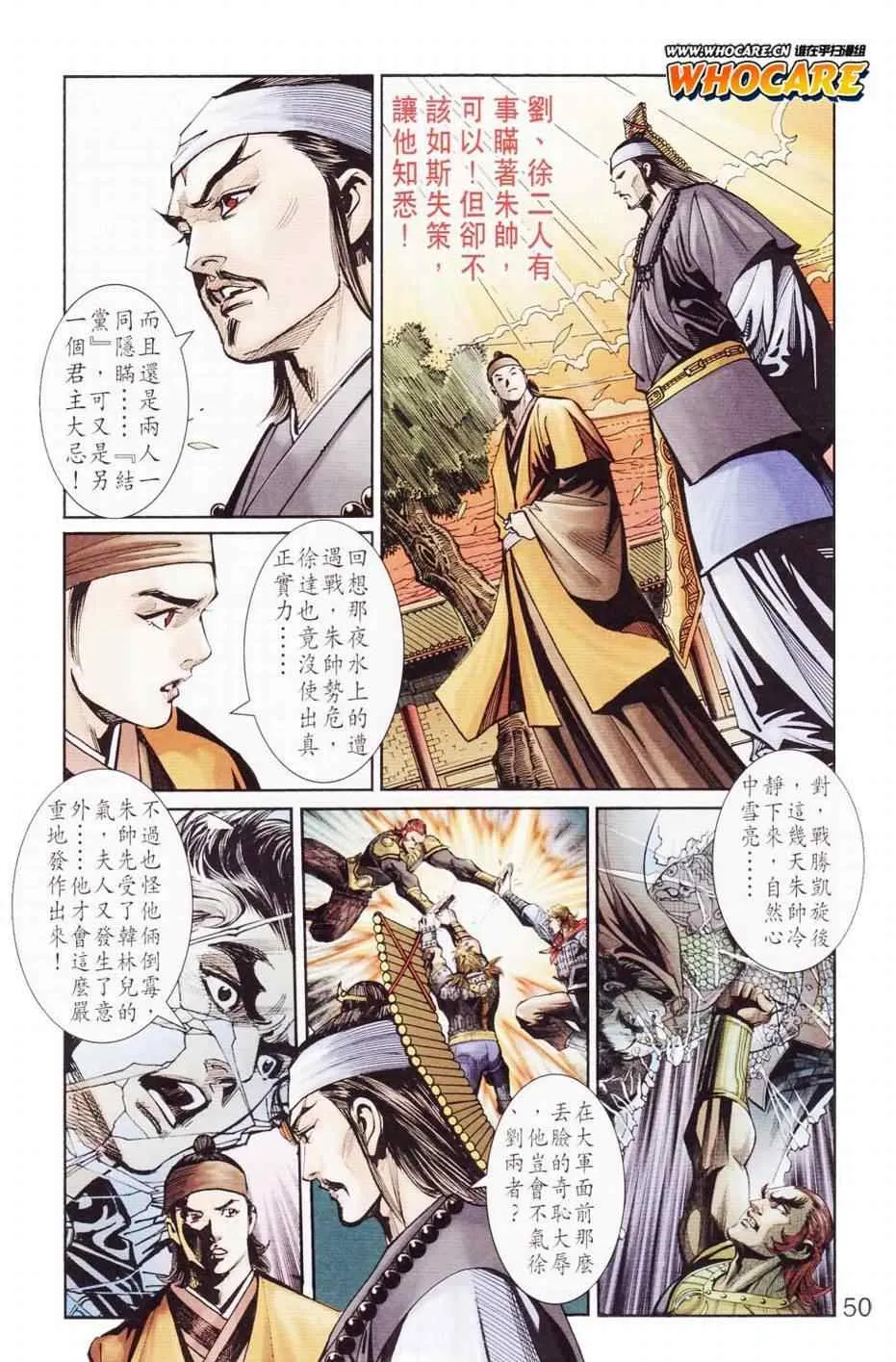 第121话 第50页