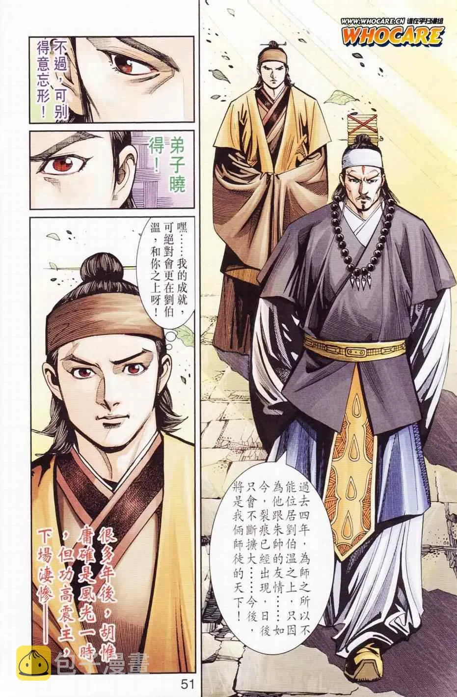 第121话 第51页