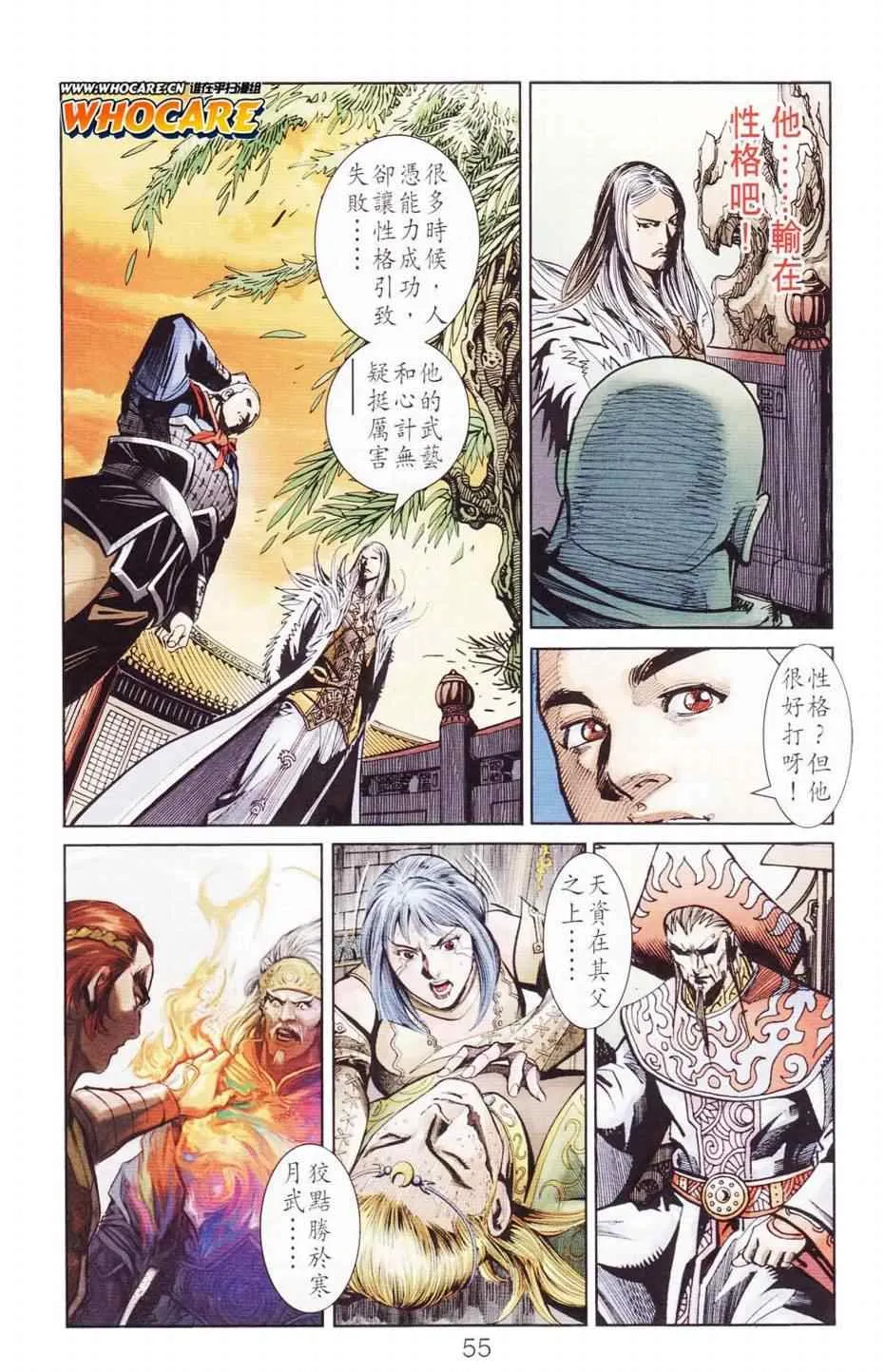 第121话 第55页
