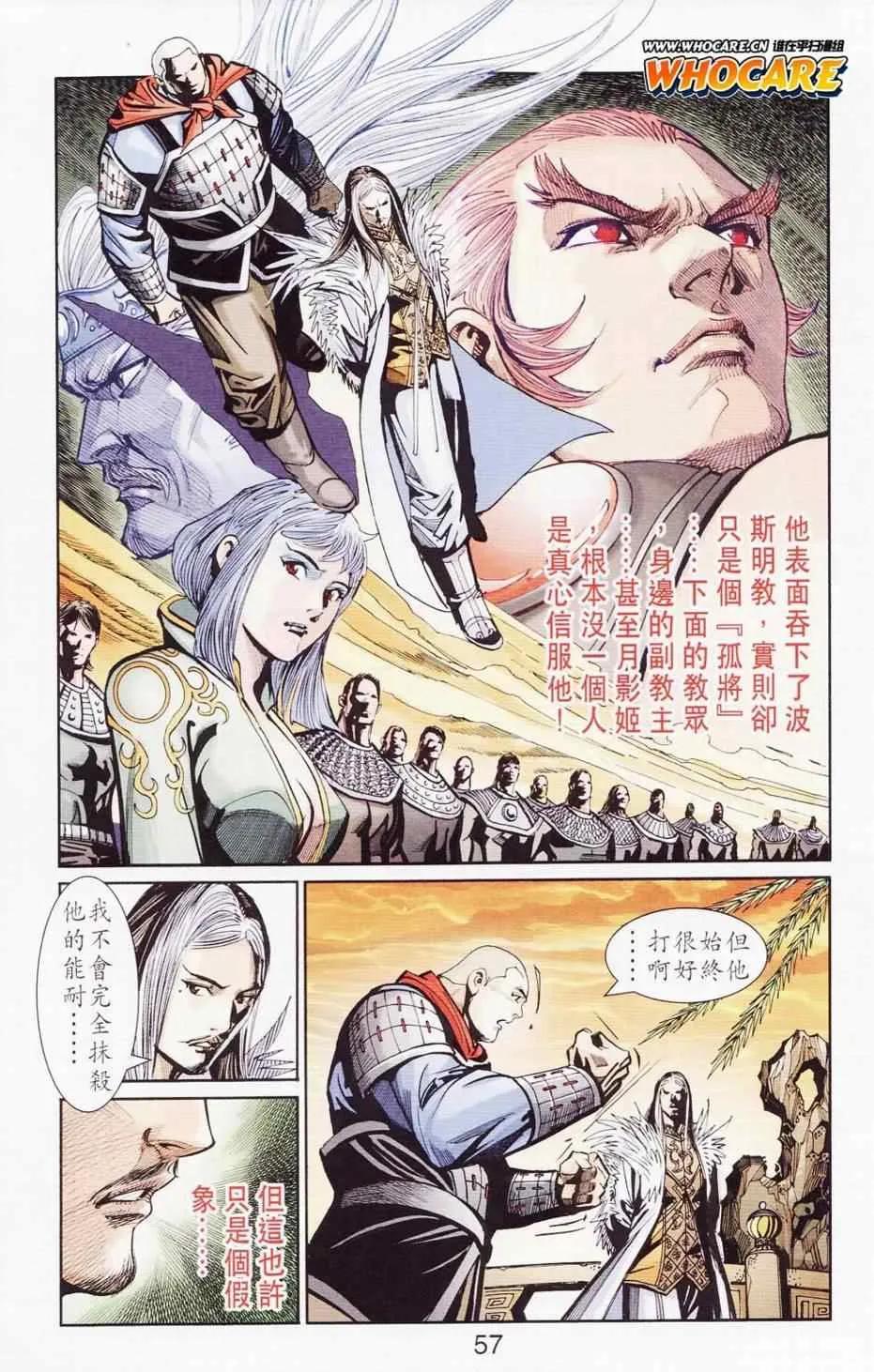 第121话 第57页