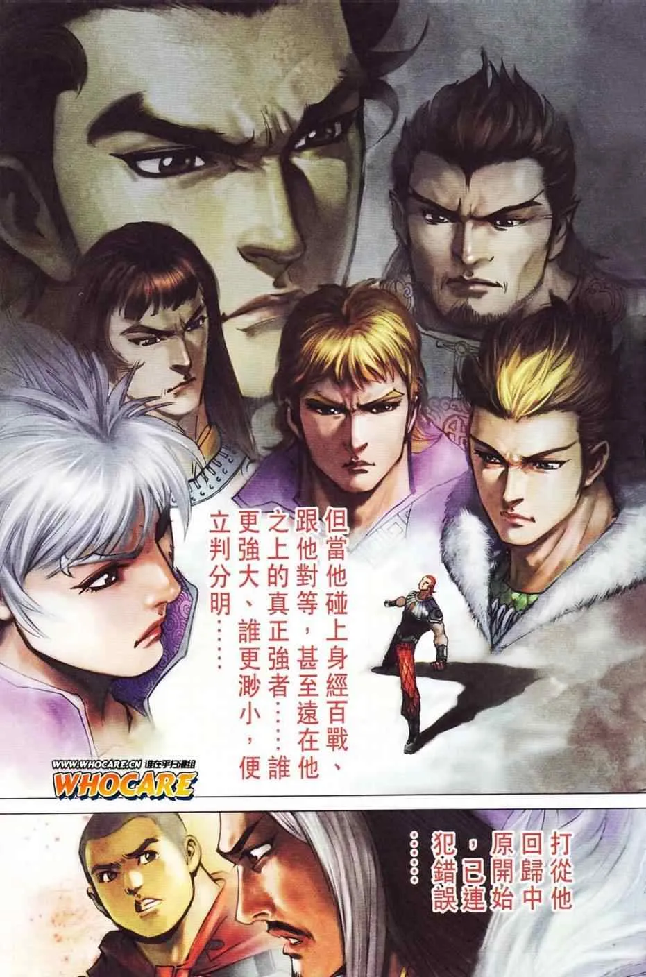 第121话 第60页