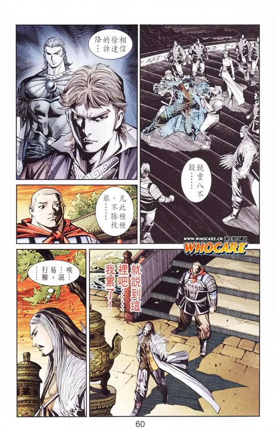 第121话 第61页