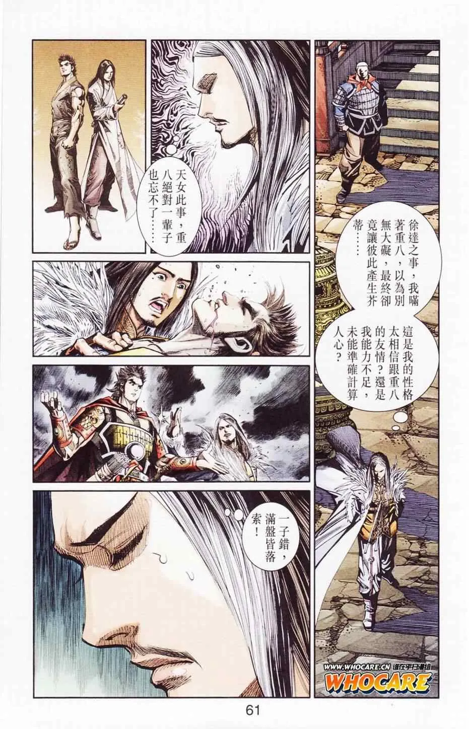 第121话 第62页
