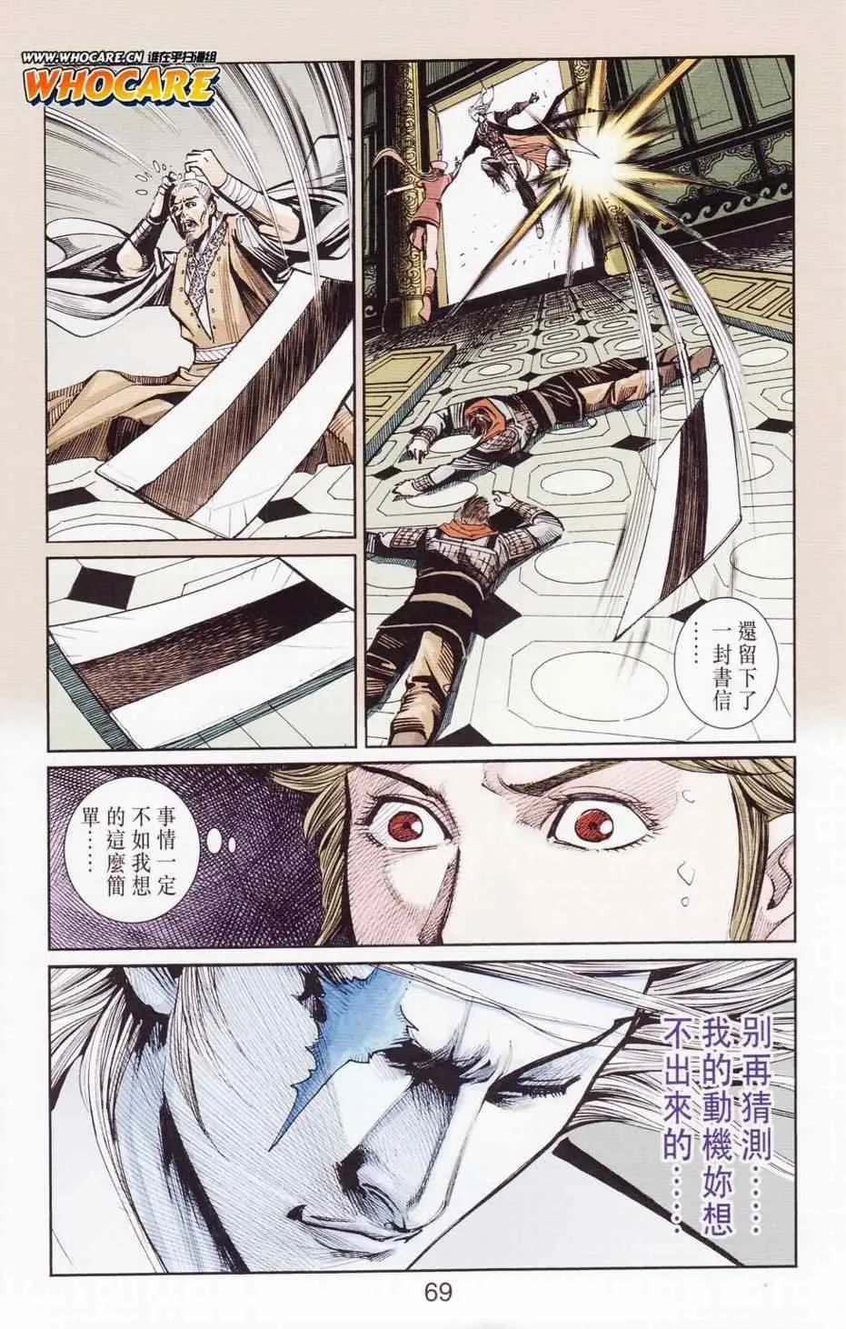 第121话 第70页