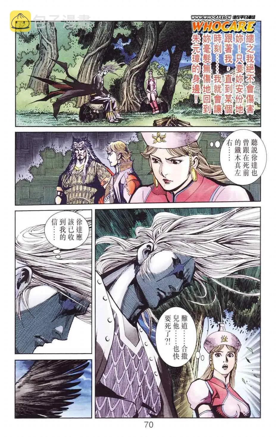 第121话 第71页
