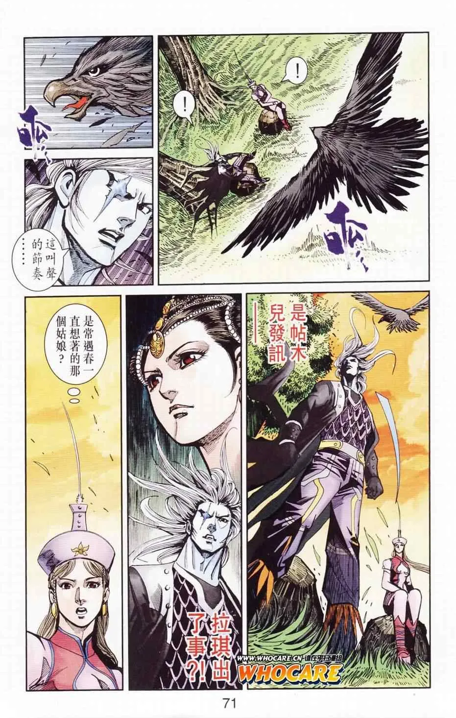 第121话 第72页