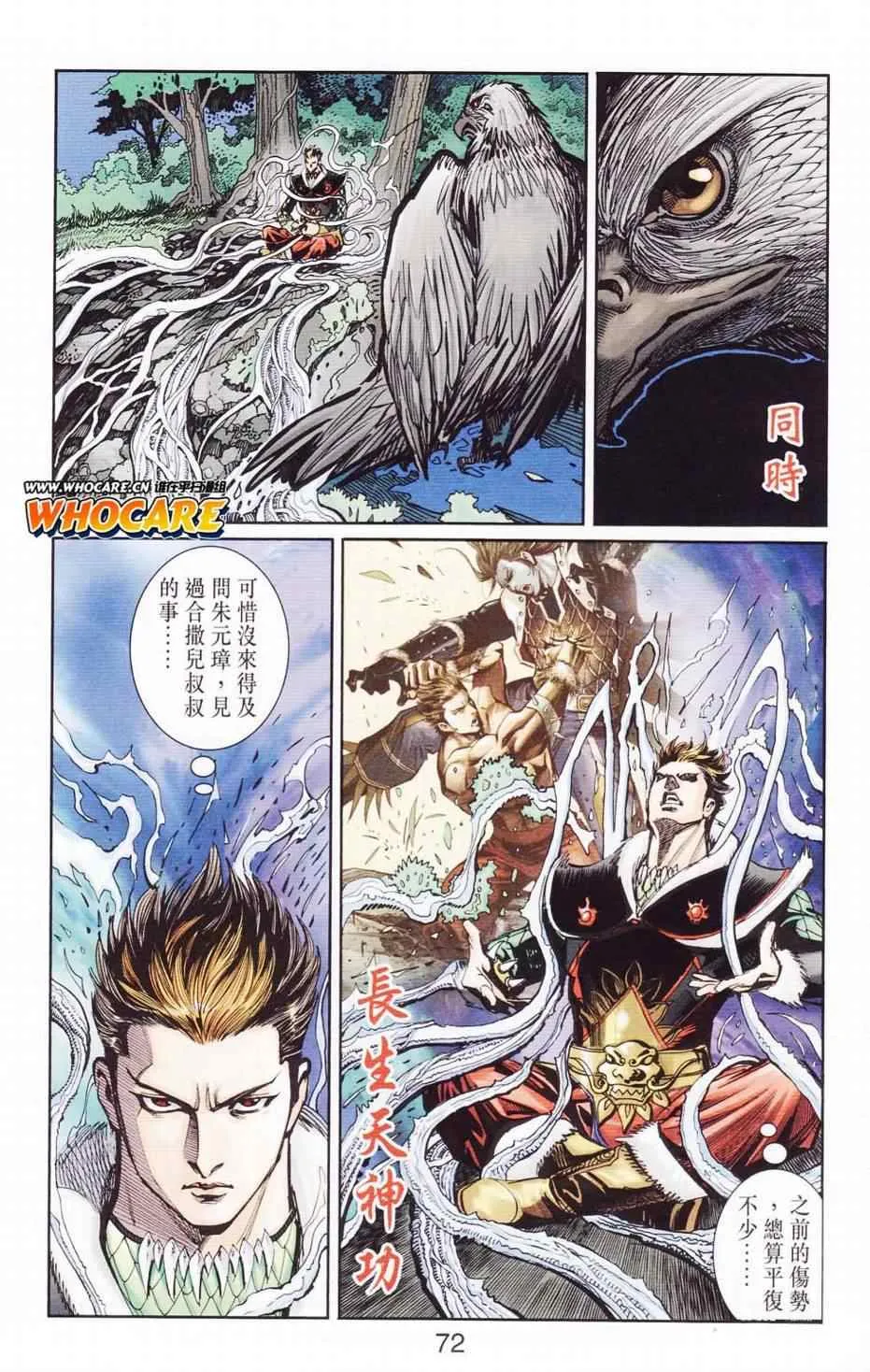 第121话 第73页