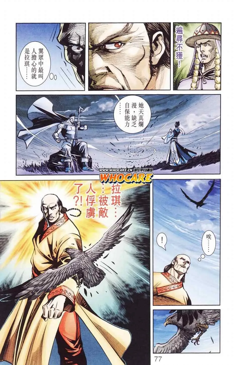 第121话 第78页