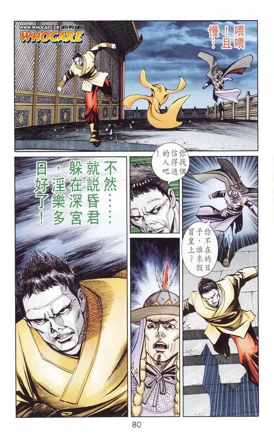 第121话 第81页