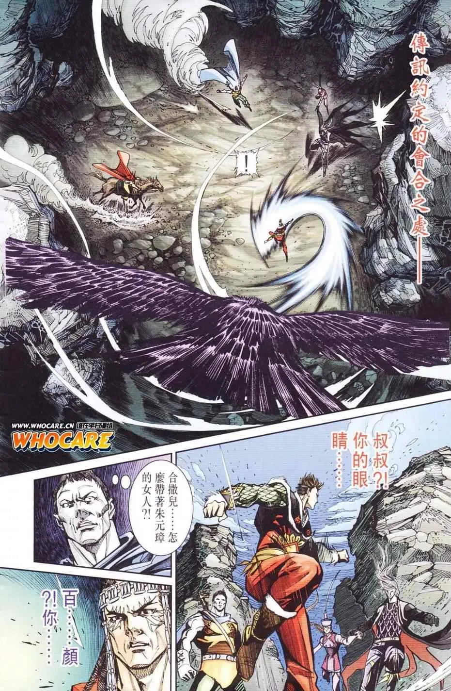 第121话 第83页