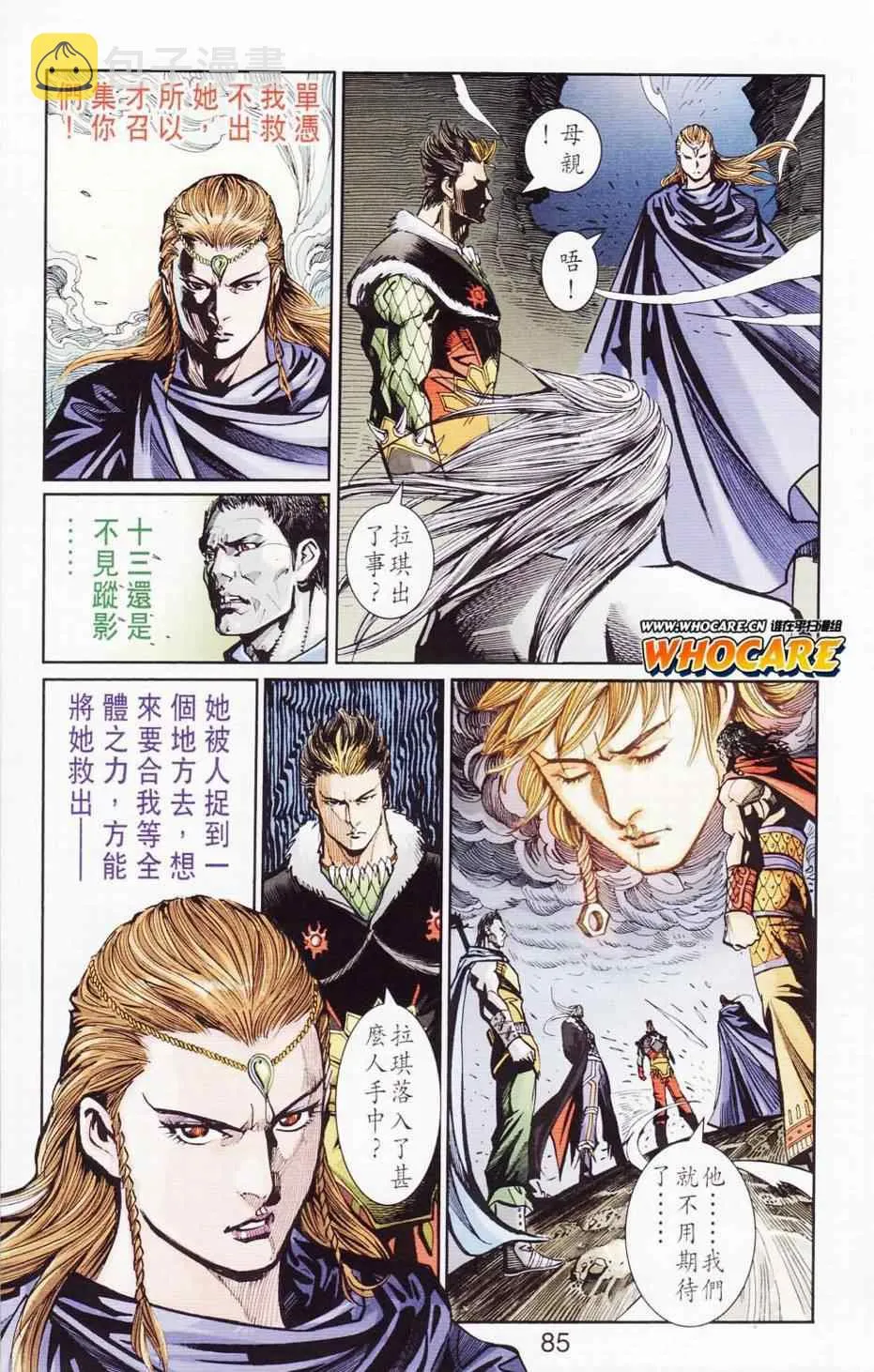 第121话 第86页