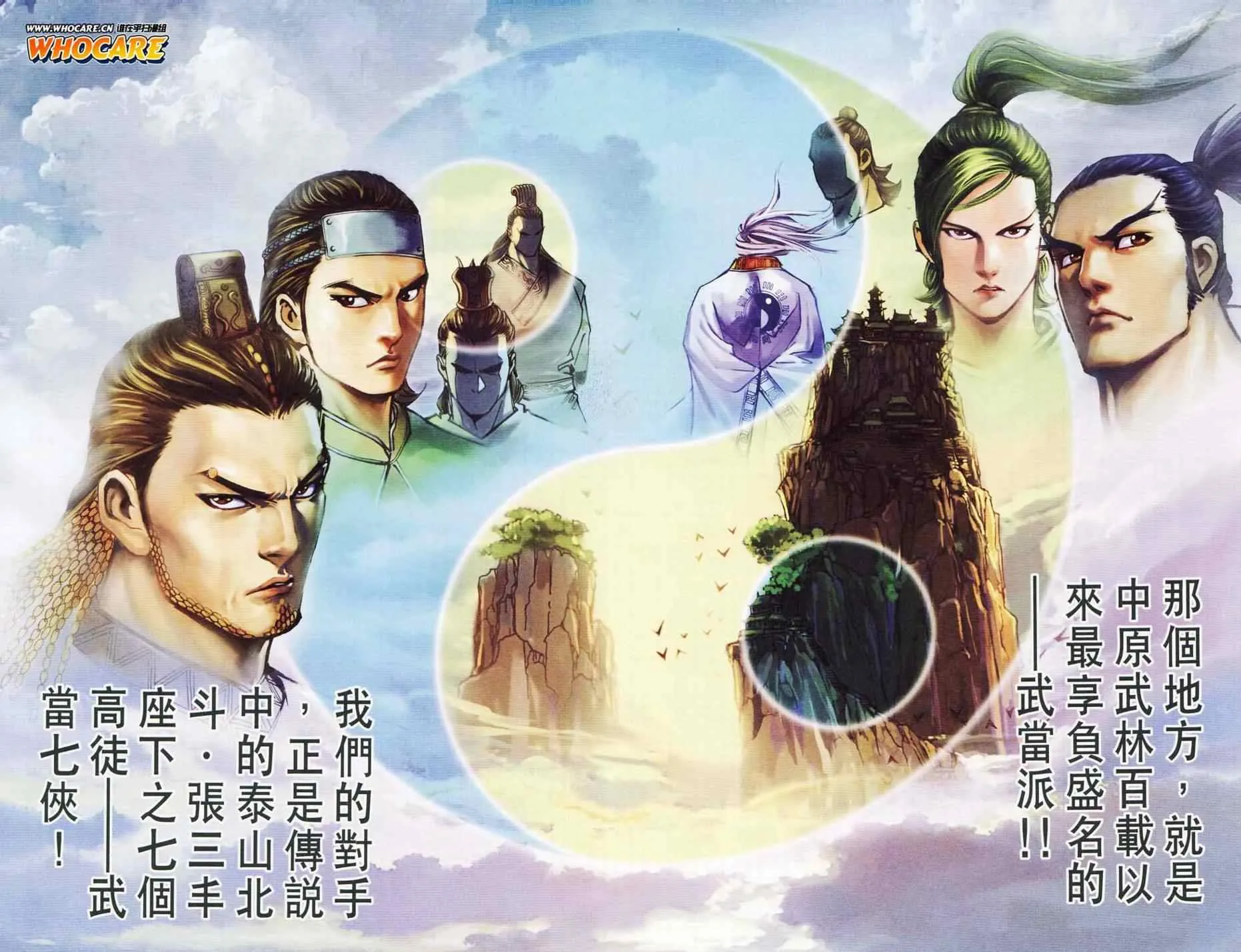 第121话 第87页