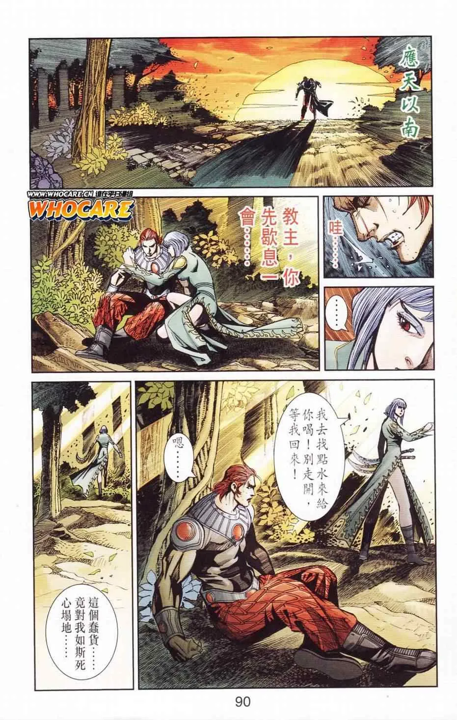 第121话 第90页
