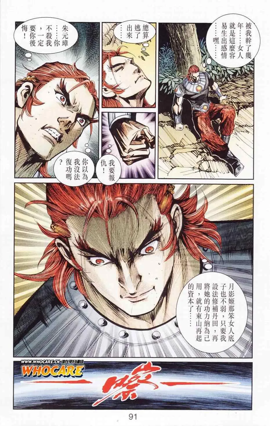 第121话 第91页