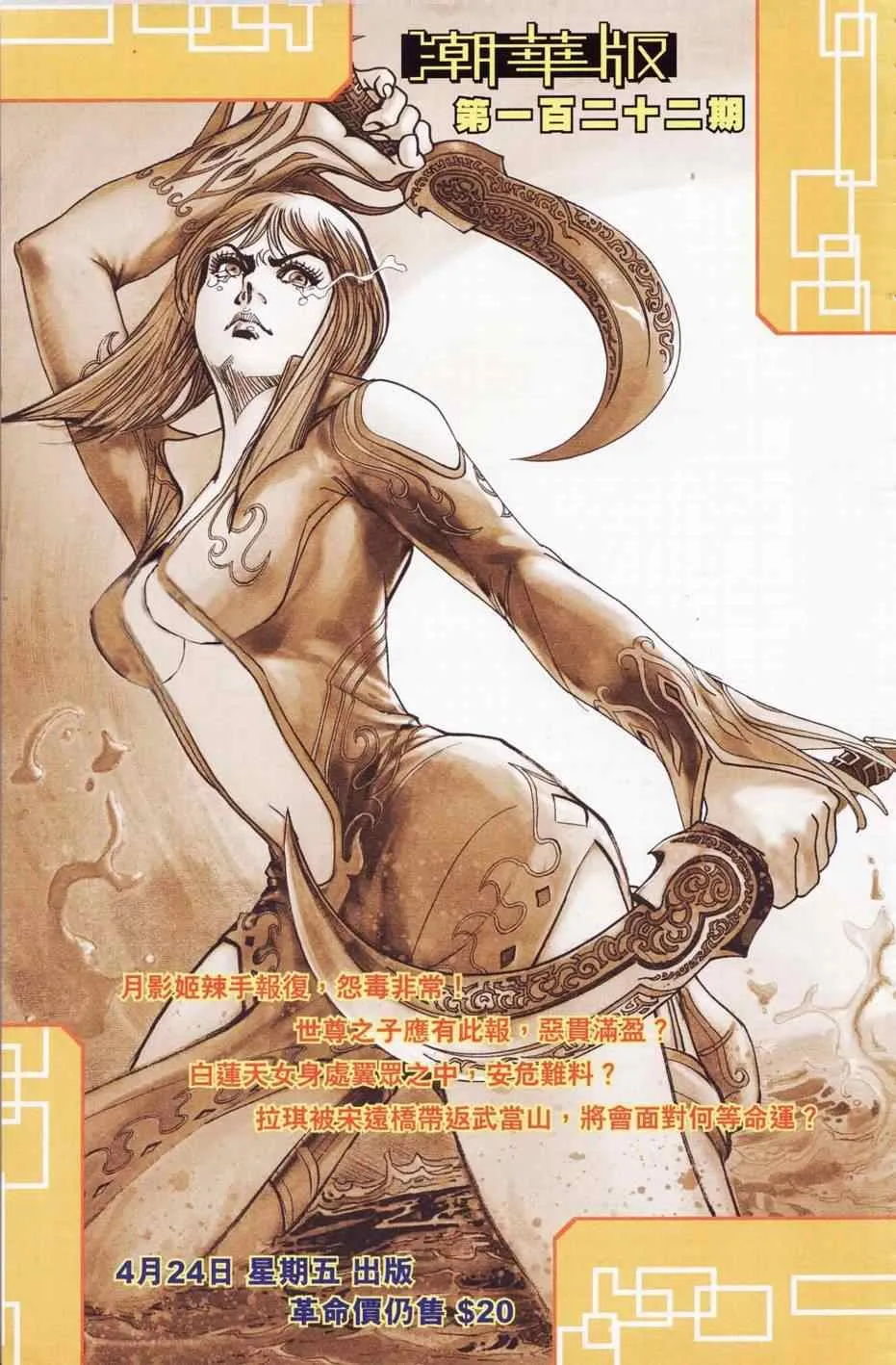 第121话 第93页