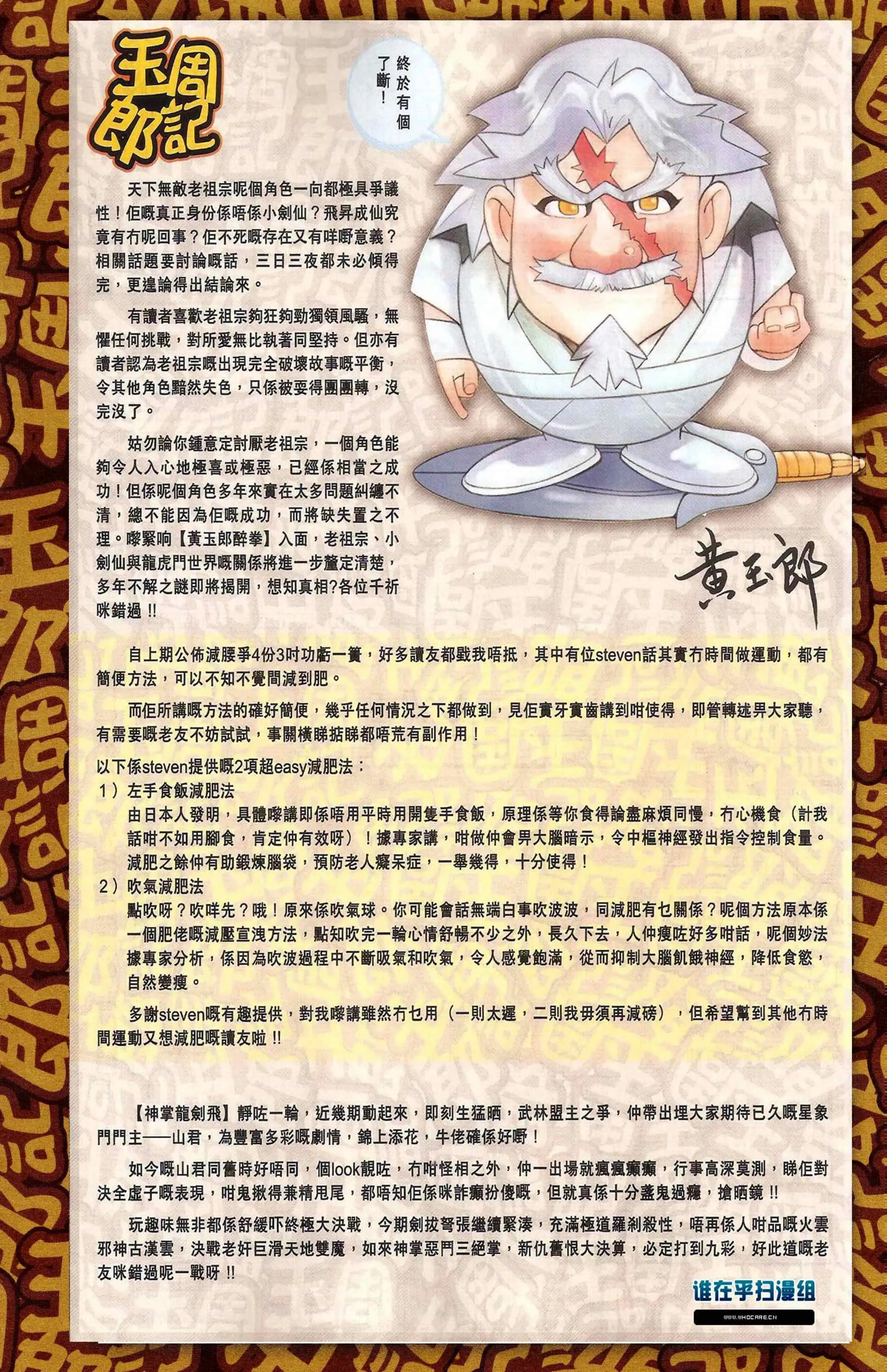 第121话 第94页