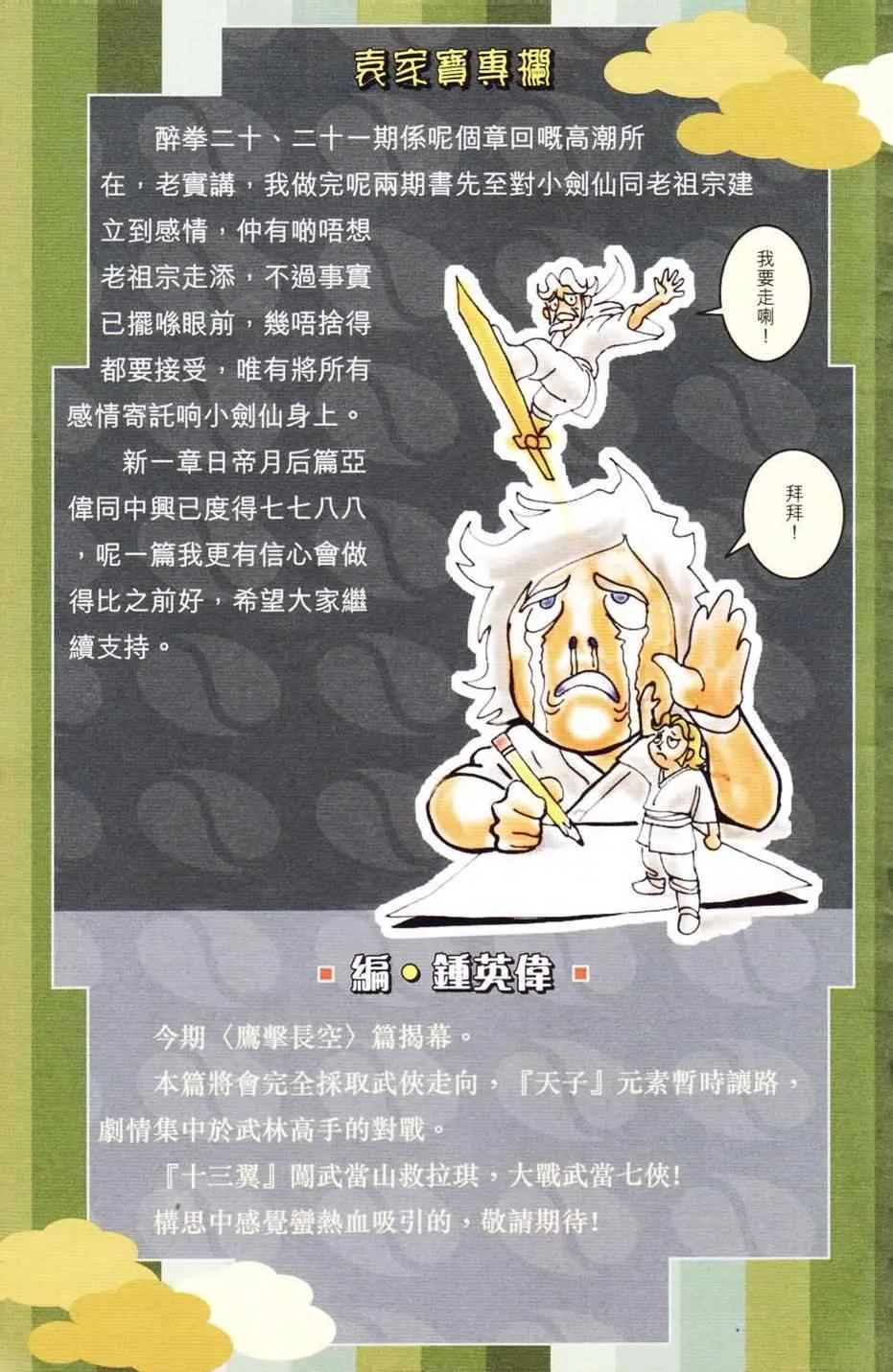 第121话 第95页