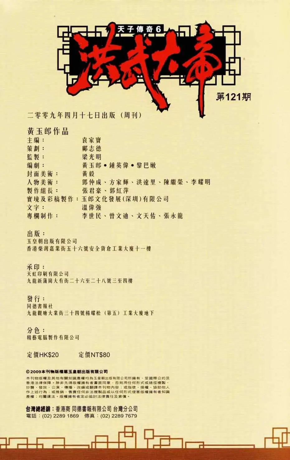 第121话 第98页